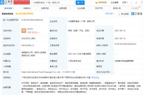 蜜雪冰城拓展國(guó)際版圖 廣西成立新公司，融合保健食品與線上銷(xiāo)售